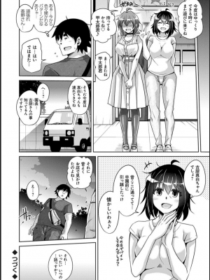 [肉そうきゅー。] 古書ニ埋モレタ雌ノ華_131