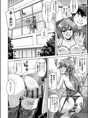 [肉そうきゅー。] 古書ニ埋モレタ雌ノ華_125