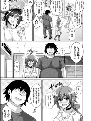 [肉そうきゅー。] 古書ニ埋モレタ雌ノ華_122