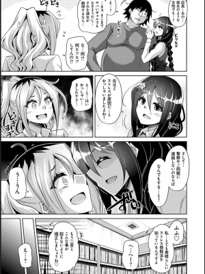 [肉そうきゅー。] 古書ニ埋モレタ雌ノ華_104