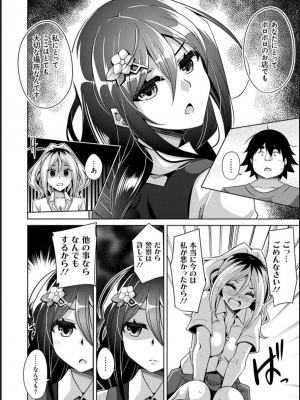 [肉そうきゅー。] 古書ニ埋モレタ雌ノ華_103