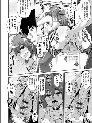 [肉そうきゅー。] 古書ニ埋モレタ雌ノ華_115