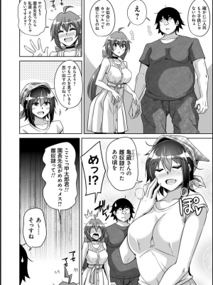 [肉そうきゅー。] 古書ニ埋モレタ雌ノ華_119