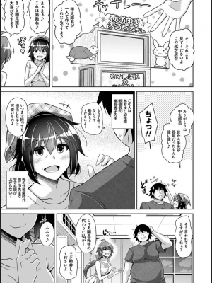 [肉そうきゅー。] 古書ニ埋モレタ雌ノ華_118
