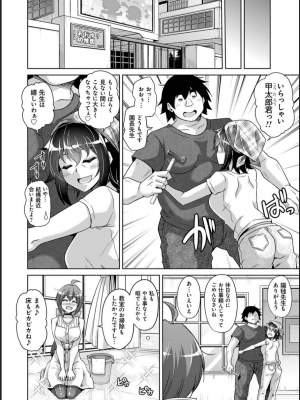 [肉そうきゅー。] 古書ニ埋モレタ雌ノ華_117