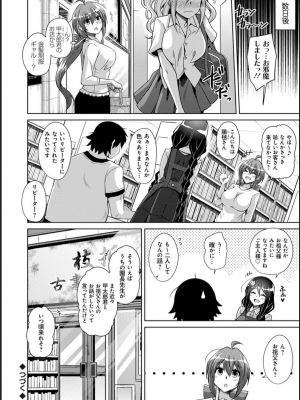 [肉そうきゅー。] 古書ニ埋モレタ雌ノ華_113