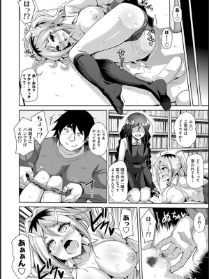 [肉そうきゅー。] 古書ニ埋モレタ雌ノ華_105