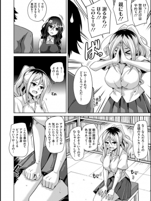 [肉そうきゅー。] 古書ニ埋モレタ雌ノ華_101