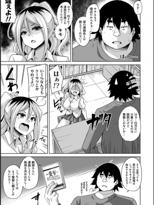 [肉そうきゅー。] 古書ニ埋モレタ雌ノ華_100