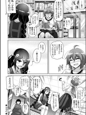 [肉そうきゅー。] 古書ニ埋モレタ雌ノ華_095