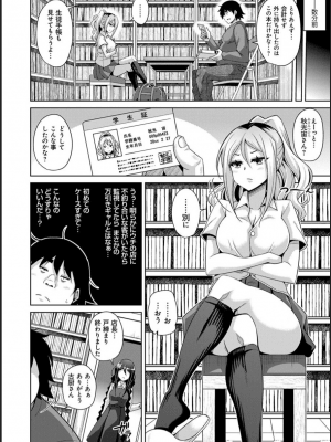 [肉そうきゅー。] 古書ニ埋モレタ雌ノ華_099