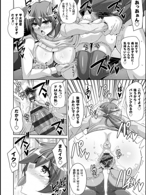 [肉そうきゅー。] 古書ニ埋モレタ雌ノ華_093