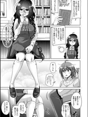 [肉そうきゅー。] 古書ニ埋モレタ雌ノ華_086