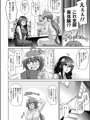 [肉そうきゅー。] 古書ニ埋モレタ雌ノ華_085