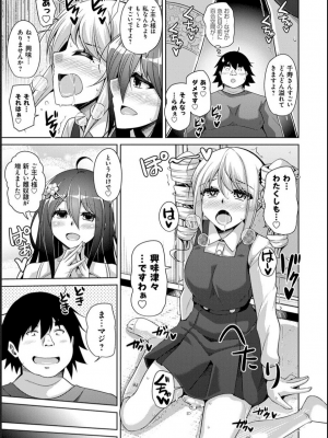 [肉そうきゅー。] 古書ニ埋モレタ雌ノ華_068
