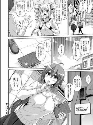 [肉そうきゅー。] 古書ニ埋モレタ雌ノ華_077