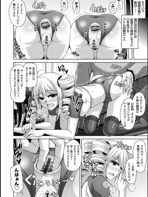[肉そうきゅー。] 古書ニ埋モレタ雌ノ華_069
