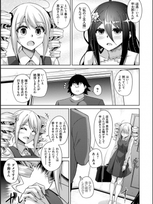 [肉そうきゅー。] 古書ニ埋モレタ雌ノ華_066