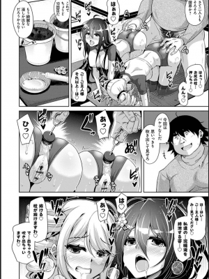[肉そうきゅー。] 古書ニ埋モレタ雌ノ華_061