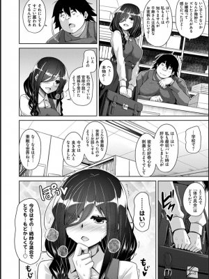 [肉そうきゅー。] 古書ニ埋モレタ雌ノ華_049