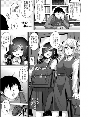 [肉そうきゅー。] 古書ニ埋モレタ雌ノ華_046