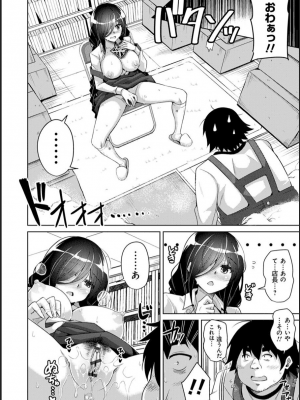 [肉そうきゅー。] 古書ニ埋モレタ雌ノ華_015