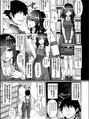[肉そうきゅー。] 古書ニ埋モレタ雌ノ華_012