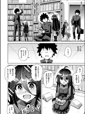 [肉そうきゅー。] 古書ニ埋モレタ雌ノ華_157