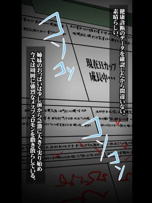 [みちばたのえろほん] 種付け先生の純愛催眠キメセク指導～姉妹仲良く孕ませます～_015__14