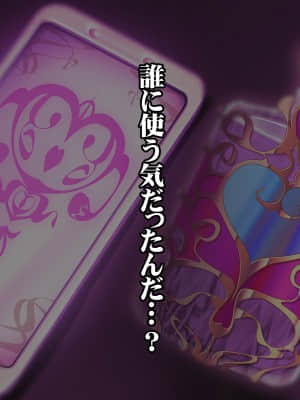 [みちばたのえろほん] 種付け先生の純愛催眠キメセク指導～姉妹仲良く孕ませます～_031__30