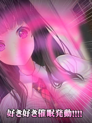 [みちばたのえろほん] 種付け先生の純愛催眠キメセク指導～姉妹仲良く孕ませます～_037__36