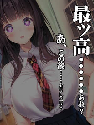 [みちばたのえろほん] 種付け先生の純愛催眠キメセク指導～姉妹仲良く孕ませます～_043__42