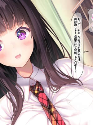 [みちばたのえろほん] 種付け先生の純愛催眠キメセク指導～姉妹仲良く孕ませます～_046__45