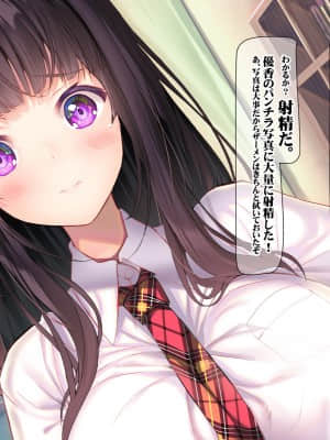 [みちばたのえろほん] 種付け先生の純愛催眠キメセク指導～姉妹仲良く孕ませます～_047__46