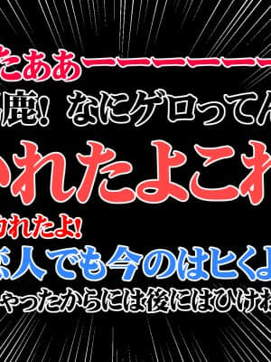 [みちばたのえろほん] 種付け先生の純愛催眠キメセク指導～姉妹仲良く孕ませます～_048__47