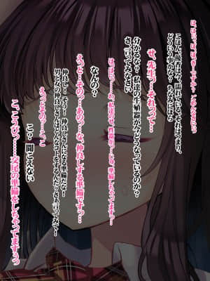 [みちばたのえろほん] 種付け先生の純愛催眠キメセク指導～姉妹仲良く孕ませます～_067__66