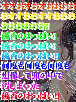 [みちばたのえろほん] 種付け先生の純愛催眠キメセク指導～姉妹仲良く孕ませます～_072__71