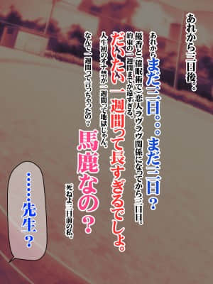 [みちばたのえろほん] 種付け先生の純愛催眠キメセク指導～姉妹仲良く孕ませます～_093__92