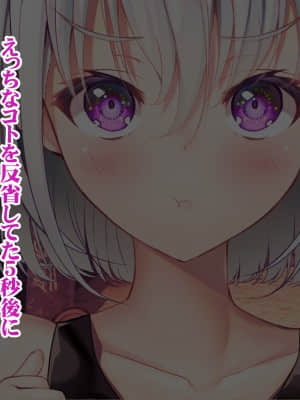 [みちばたのえろほん] 種付け先生の純愛催眠キメセク指導～姉妹仲良く孕ませます～_103__102