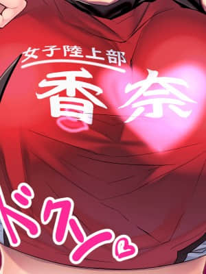 [みちばたのえろほん] 種付け先生の純愛催眠キメセク指導～姉妹仲良く孕ませます～_115__114