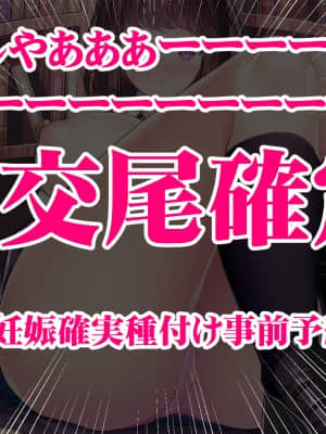 [みちばたのえろほん] 種付け先生の純愛催眠キメセク指導～姉妹仲良く孕ませます～_172__171