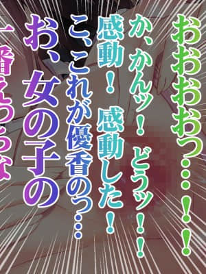 [みちばたのえろほん] 種付け先生の純愛催眠キメセク指導～姉妹仲良く孕ませます～_183__182
