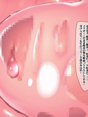 [みちばたのえろほん] 種付け先生の純愛催眠キメセク指導～姉妹仲良く孕ませます～_210__209