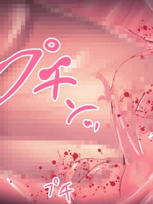 [みちばたのえろほん] 種付け先生の純愛催眠キメセク指導～姉妹仲良く孕ませます～_211__210