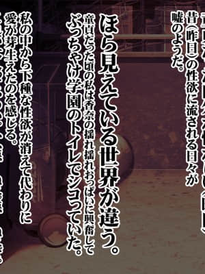 [みちばたのえろほん] 種付け先生の純愛催眠キメセク指導～姉妹仲良く孕ませます～_249__248