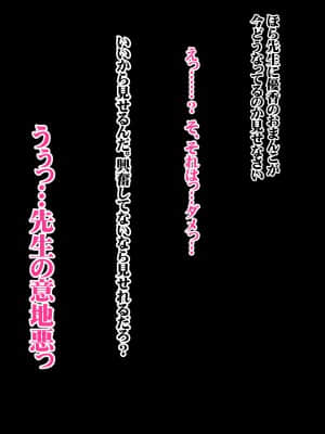 [みちばたのえろほん] 種付け先生の純愛催眠キメセク指導～姉妹仲良く孕ませます～_318__317