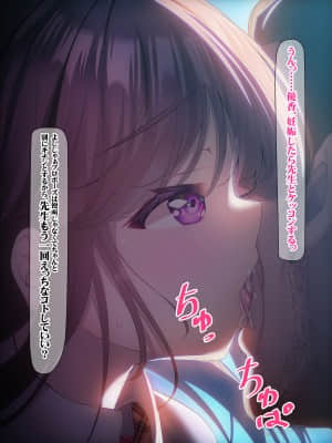 [みちばたのえろほん] 種付け先生の純愛催眠キメセク指導～姉妹仲良く孕ませます～_330__329