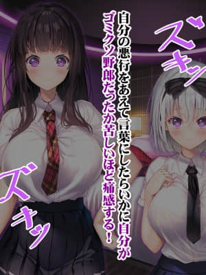[みちばたのえろほん] 種付け先生の純愛催眠キメセク指導～姉妹仲良く孕ませます～_370__369