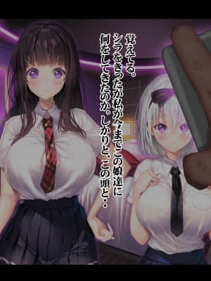 [みちばたのえろほん] 種付け先生の純愛催眠キメセク指導～姉妹仲良く孕ませます～_392__391