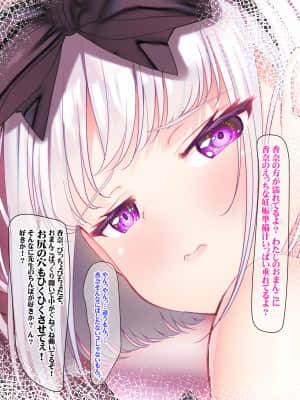 [みちばたのえろほん] 種付け先生の純愛催眠キメセク指導～姉妹仲良く孕ませます～_408__407